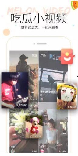 免费吃瓜视频小软件,轻松畅享娱乐盛宴