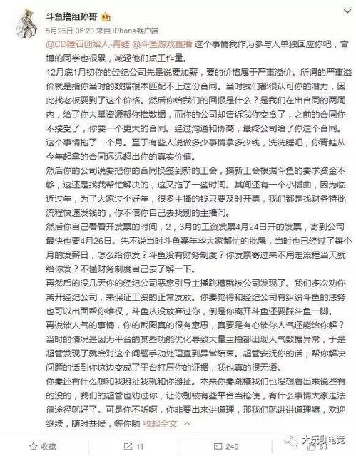 斗鱼吃瓜总结,揭秘网络直播圈的幕后故事