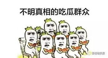 吃瓜群众一楼,揭秘娱乐圈幕后真相