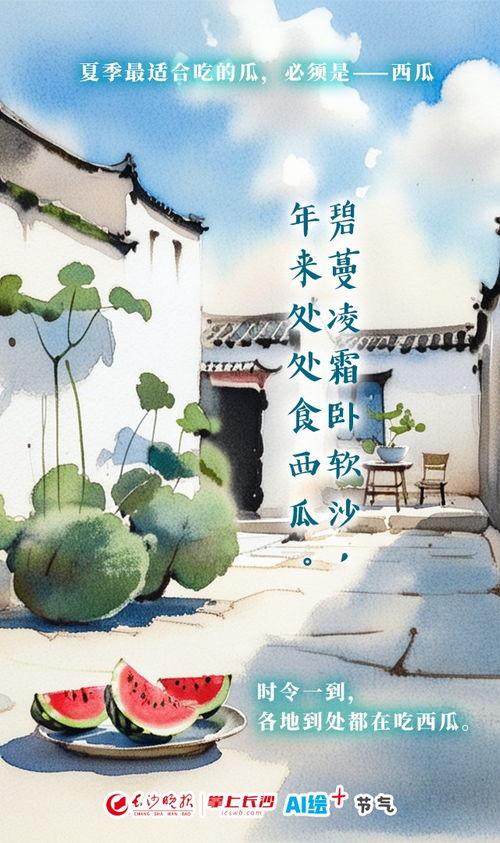 大暑时节吃瓜群众,瓜果飘香，消暑解渴的夏日美食盛宴