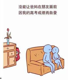 高考必胜吃瓜群众