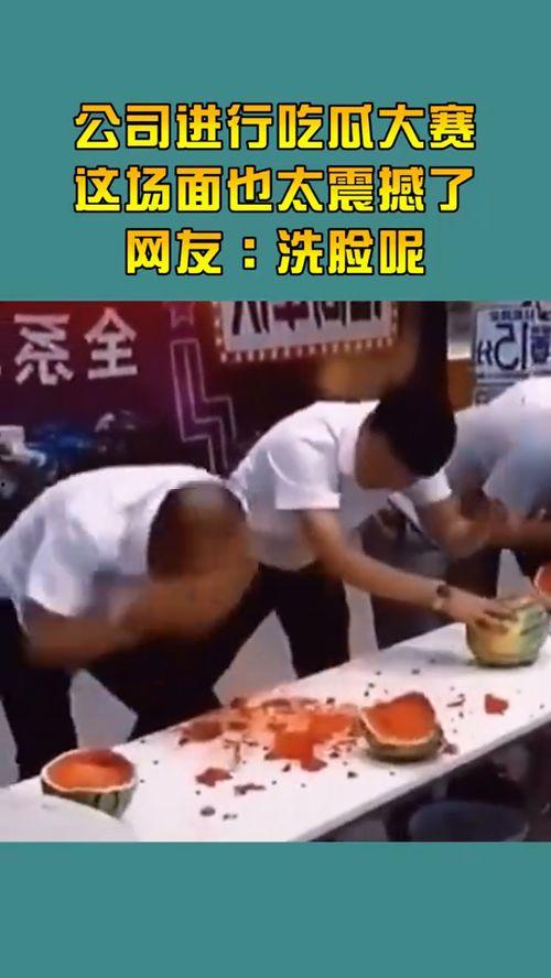 吃瓜大赛谁赢了,揭秘谁是瓜界王者