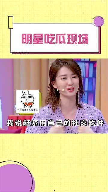 明星吃瓜爆笑现场,爆笑瞬间笑翻众人