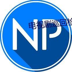 吃瓜q群号,一场网络社交的狂欢盛宴