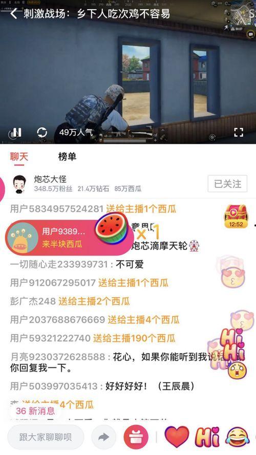 直播算命快乐吃瓜视频,揭秘网络迷信现象